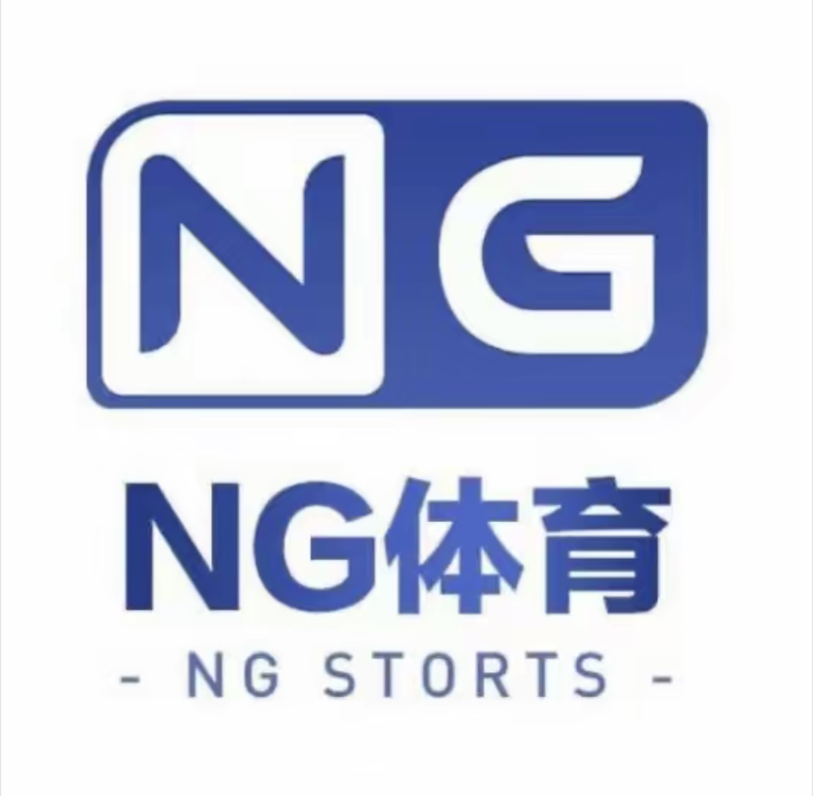 ng体育